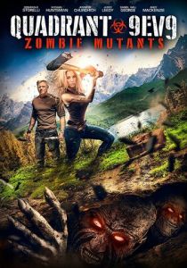 Квадрант 9EV9 2016