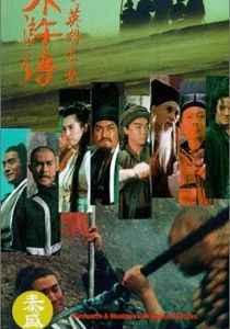 Все мужчины - братья: Кровь леопарда 1993