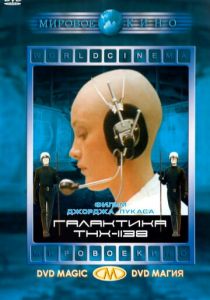 THX 1138 1971