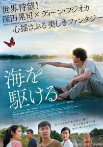 Пришедший из моря 2018