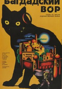 Багдадский вор 1940