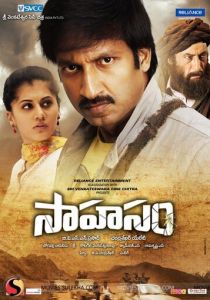 Приключение 2013