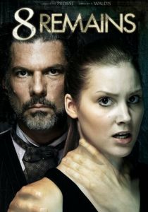 8 воспоминаний 2018