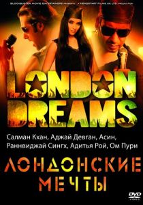 Лондонские мечты 2009