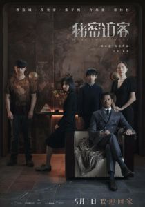 Дом, милый дом 2021