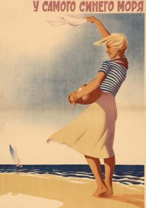 У самого синего моря 1935