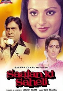 Любовница мужа 1981