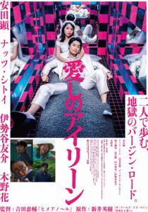 Я люблю тебя 2018