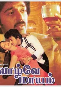 Чаднрамукхи и Девдас. Бессмертная история любви 1982