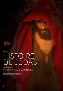 История Иуды 2015