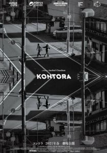 Kontora 2019