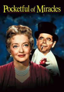 Пригоршня чудес 1961