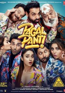 Сумасшествие 2019