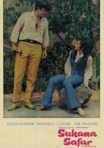 Приятная поездка 1970