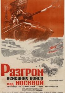 Разгром немецких войск под Москвой 1942