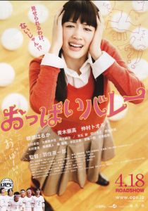 Сиськастый волейбол 2009