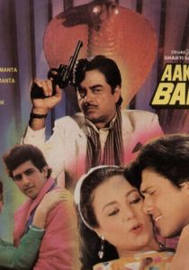 Последняя игра 1989