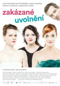 Запретное расслабление 2014