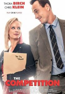 Соревнование 2017