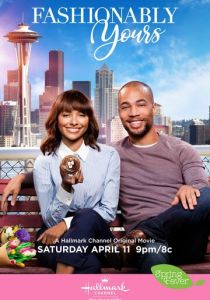 По всей моде 2020