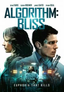 Algorithm: Bliss 2020