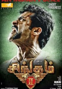 Львиное сердце 2 2013