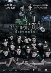 Беги. Солдат-зомби! 2015