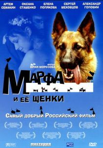 Марфа и ее щенки 2006