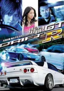 Провинциальный дрифт 2008