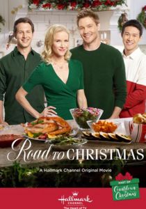 Путь к Рождеству 2018