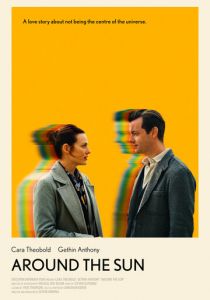 Вокруг Солнца 2019