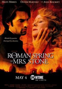 Римская весна миссис Стоун 2003
