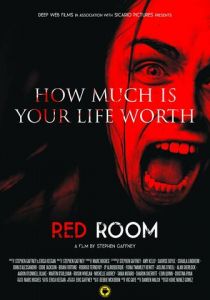 Красная комната 2017