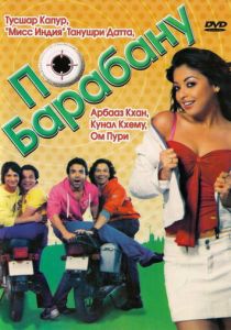 По барабану 2007