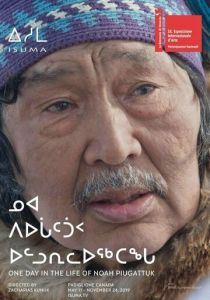 Один день из жизни Ноя Пьягаттука 2019