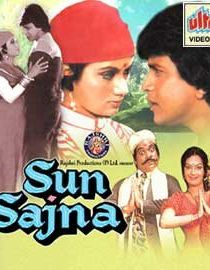 Послушай, любимый 1982