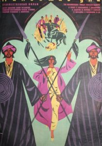 Минувшие дни 1969