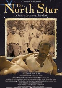 Северная звезда 2016