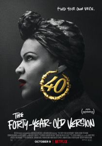 Сорокалетняя я 2020