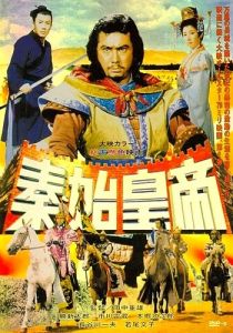 Великая стена 1962