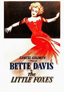 Маленькие лисички 1941