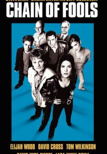 Недотепы 2000