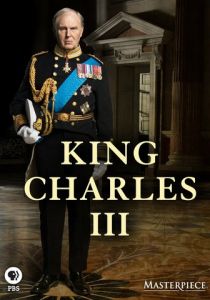 Король Карл III 2017
