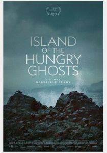 Остров голодных призраков 2018