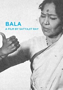 Бала 1976