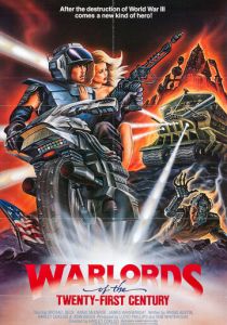 Вожди 21-го века 1982