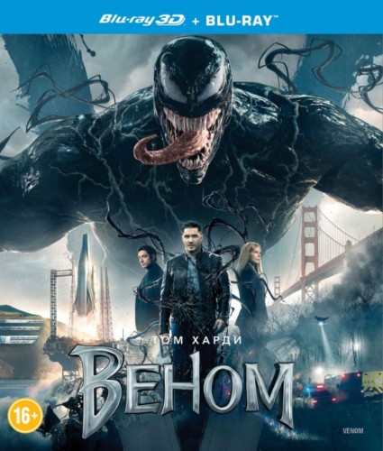 Веном 3 2024