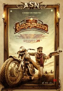 Его зовут Шриманнараяна 2019