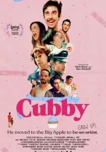 Cubby 2019