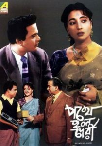 Препятствие в пути 1957